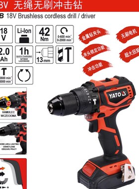 YATO充电式无绳无刷锂电钻 18V家用冲击钻YT-82796