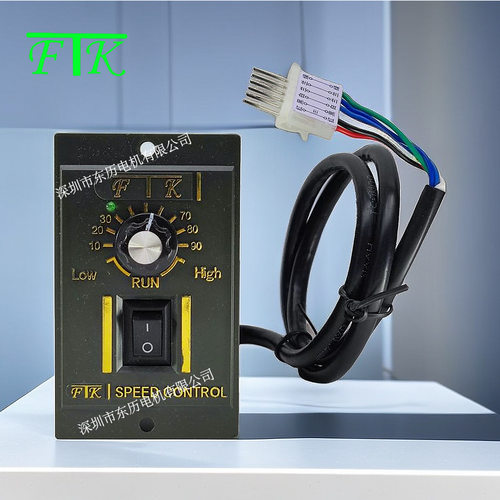ftk富特奇电机调速器us52变速马达控制器40w speed control