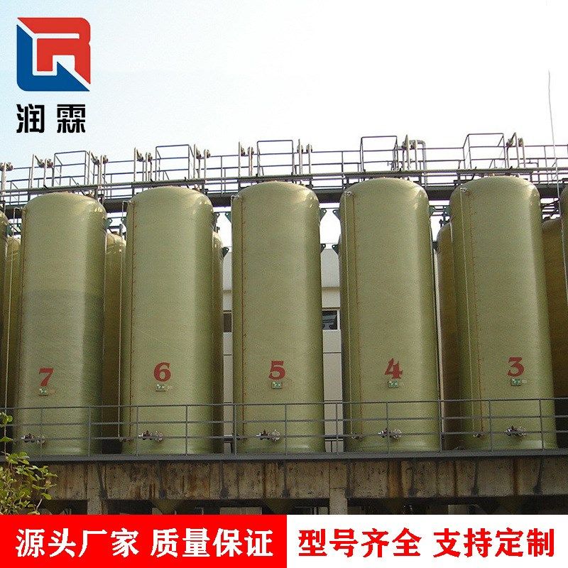 玻璃钢储罐立式防腐盐酸碱储水罐卧式消防化工运输容器缠绕搅拌罐