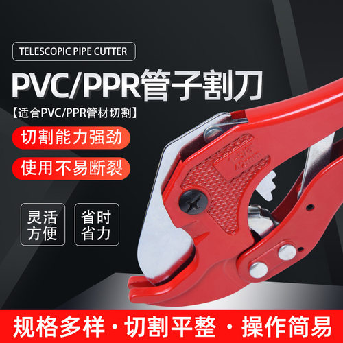 厂家供应PPR快剪pvc管子割刀 通用42mm水暖工具铝塑管管子割刀