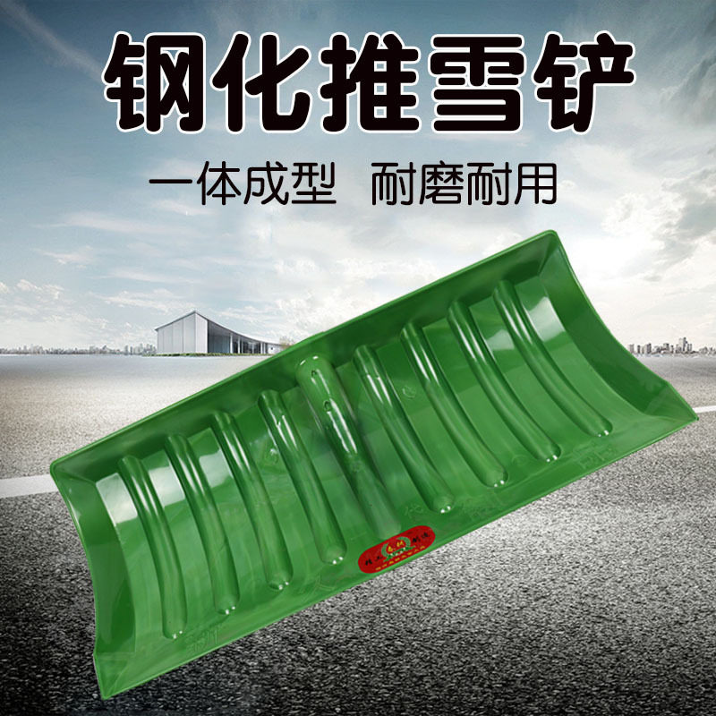 钢化铲家用工业用塑掀头推雪板推雪铲屯粮铲垃圾铲加厚塑料锨锹头图片