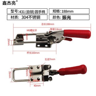 快速夹具 自锁431门闩式 带自锁快速夹钳快速肘夹机械配件