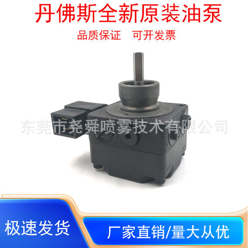 柴油燃烧机丹佛斯BFP21L3油泵燃烧器齿轮泵压力泵BFP燃烧机配件