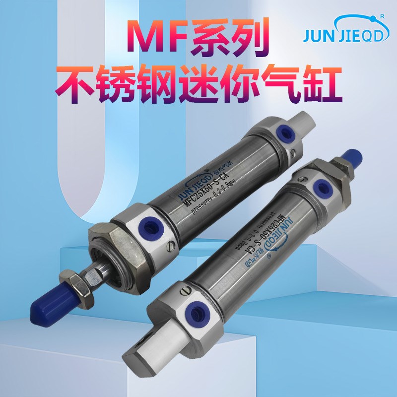 源头工厂MF20/25/32/40小型气动缸不锈钢迷你气缸双作用圆型气缸
