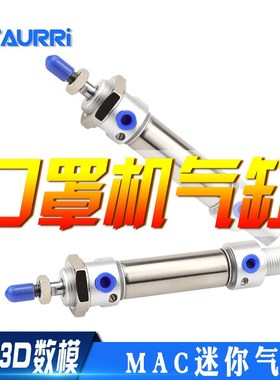 MAC20*25/50/75/100/150/200/250/300-SCA口罩机迷你气缸