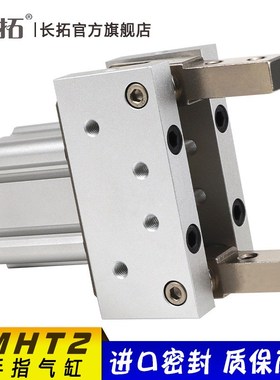 代替SMC手指气缸气爪支点开闭肘节型MHT2-32D/40/50/63