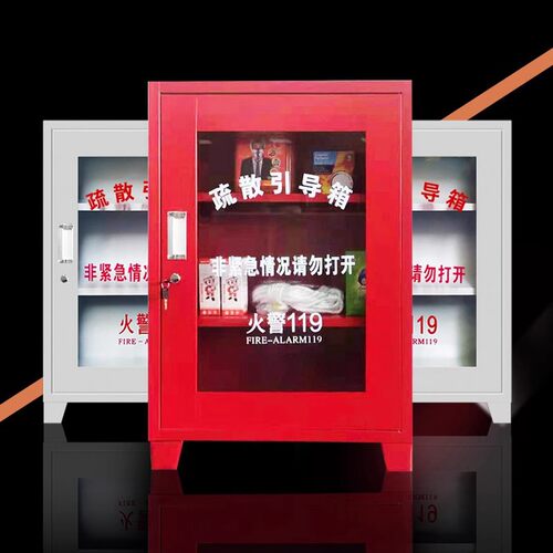 疏散引导箱应急逃生消防器材柜全套消防引导箱微型消防站应急箱