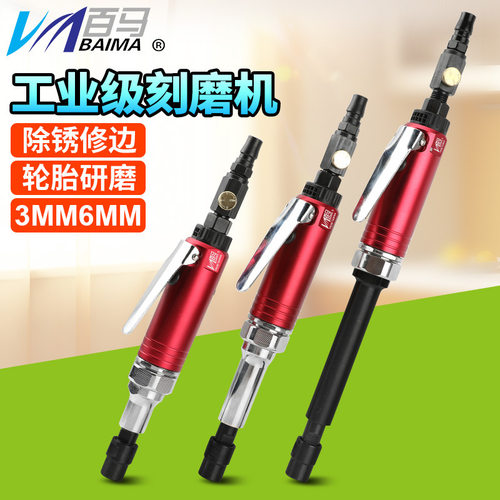 百马3L/5L/7L加长气动刻磨机 风磨 气动打磨机 直磨机风动打磨机