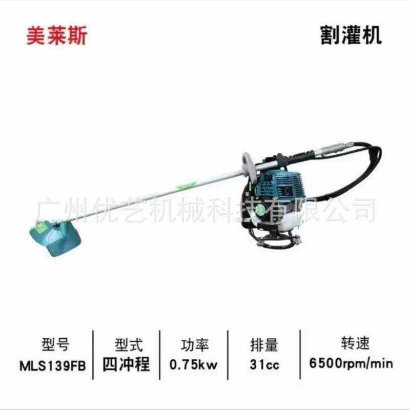 美莱斯MLS40F-5B 二冲程背负式割草机家用大功率侧挂式除草机