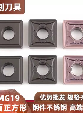 大正四方数控车刀片SNMG190608 190612 190616开粗正方形19大刀片