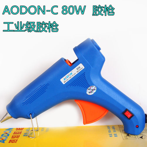 aodon傲盾 ad-c胶枪 80w胶枪 带开关热胶枪 热胶枪工业级别