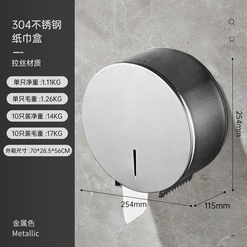擦手纸盒壁挂式大卷纸盒纸巾盒厕纸架厕所卷纸架卫生间家用不锈钢