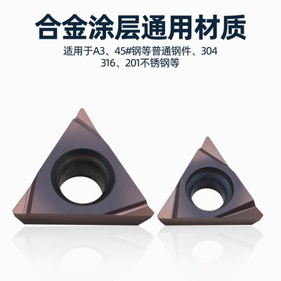 tpgh110304合金精镗数控刀片tbgt060102内孔镗刀镗孔刀粒三角tcgt