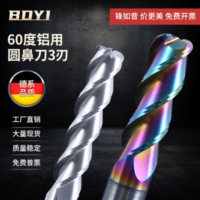 钨钢圆鼻铣刀60度高光铝用刀七彩涂层数控刀加长合金牛鼻刀16R5R4