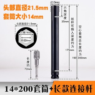 工具m814mm10尤优M螺丝吊丝套筒丝杆空心17加长型吊顶电钻筒