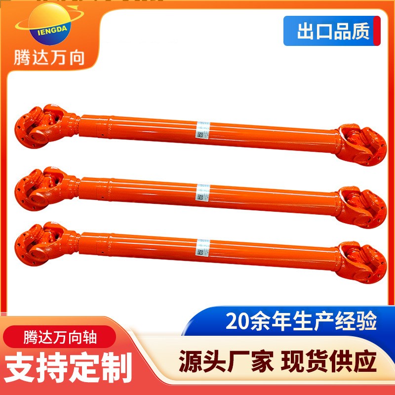 出口非标制造SWC150A万向联轴器 伸缩十字轴万向节联轴器