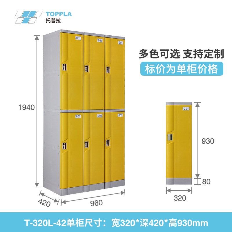 现货塑料储物柜abs塑料更衣柜游泳员工宿舍寄存柜推拉式