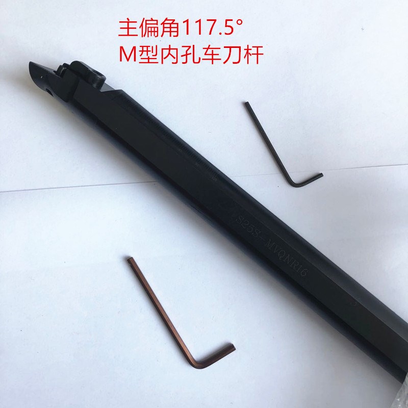 S25S-MVQNR16/S20T/S32T/L数控117.5M型内孔镗刀杆装VN1604刀片
