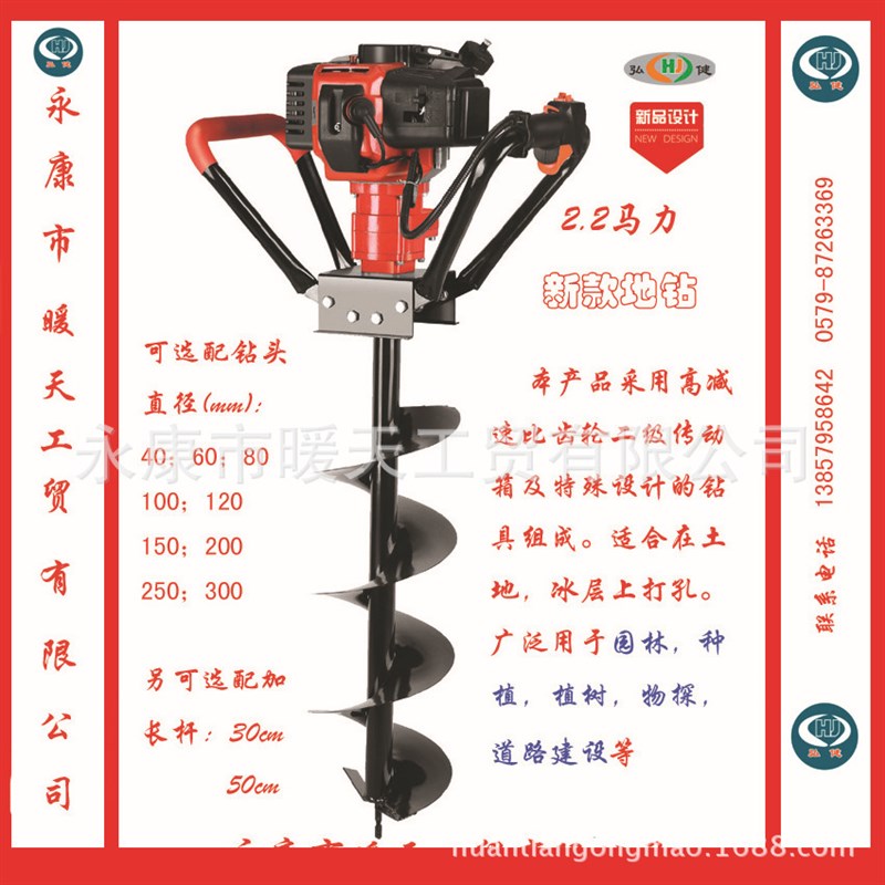 直供二冲52CC汽油机地钻种植机,二级齿轮传动打洞机