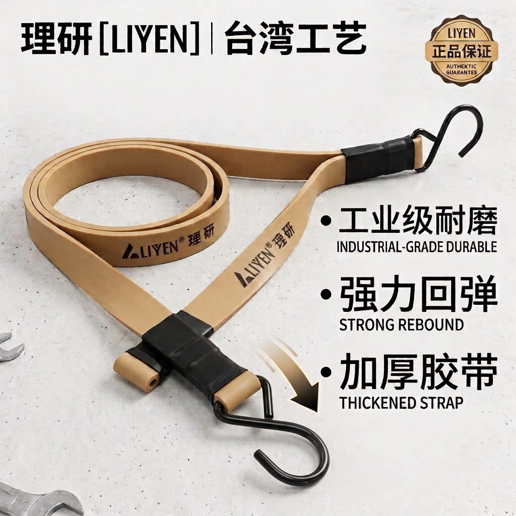 进口高弹力高品质摩托车捆绑带