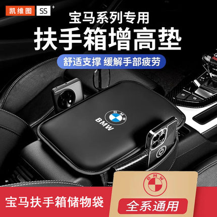 适用宝马5系3系7系X1X2X3X4X5中控扶手箱储物盒收纳置物内饰用品