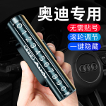 奥迪临时停车牌挪车电话号码牌卡A3/A4L/A6L/Q5L车内装饰用品改装