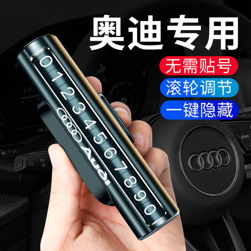 临时停车牌挪车电话号码牌