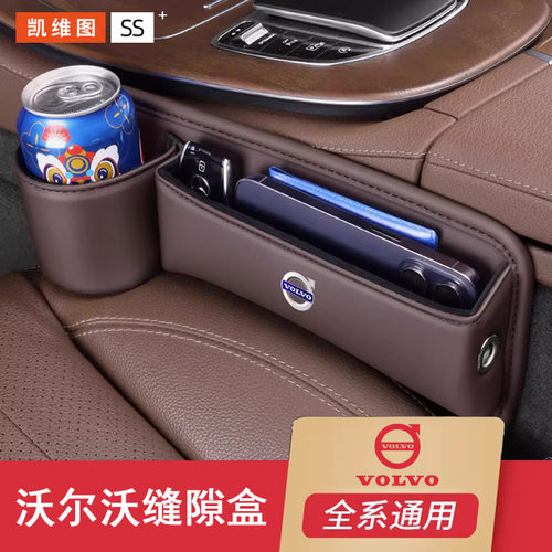 沃尔沃XC60车载座椅夹缝收纳盒S60 S90 XC40 C40缝隙储物盒置物盒