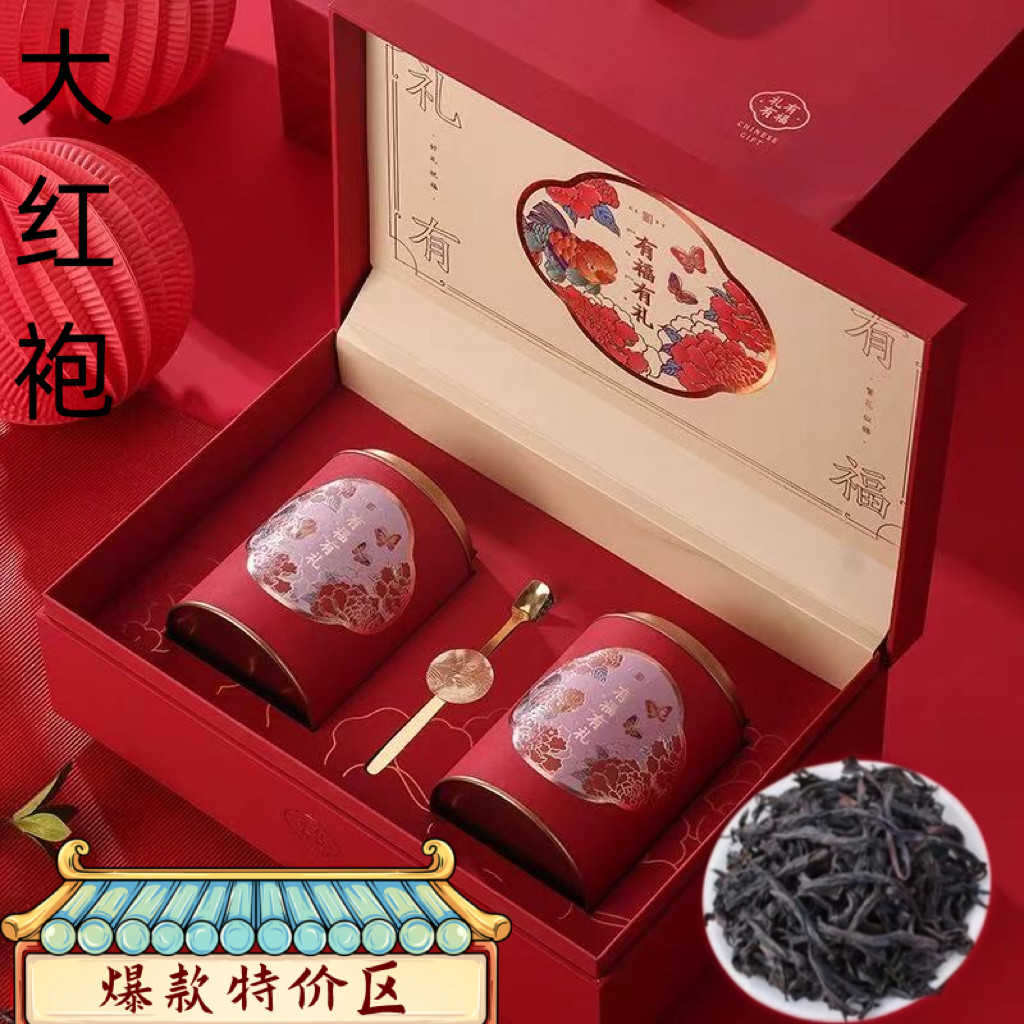 武夷山大红袍茶叶岩茶新茶正宗浓香型乌龙茶过节送礼高档礼盒装