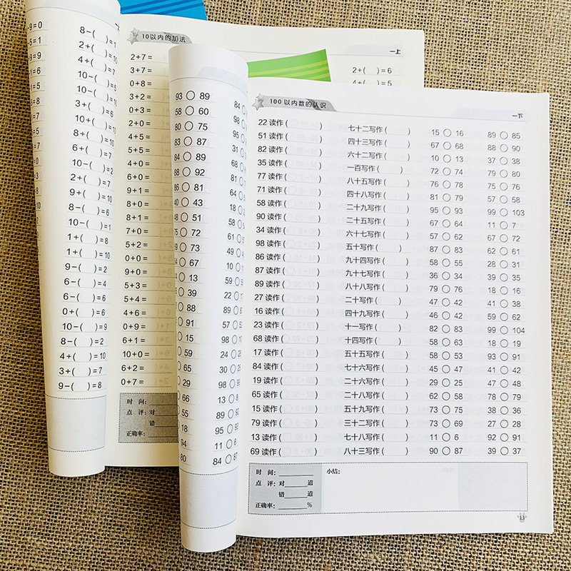 全2册一年级加减法上册下册数学同步口算题卡一年级上下册每天100道题