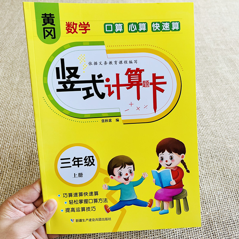 数学竖式计算题三年级上册