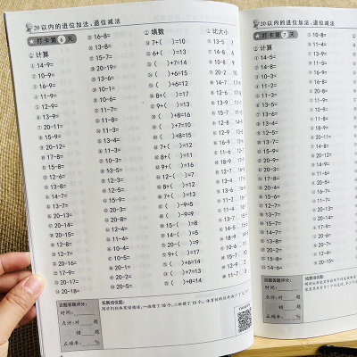 一年级下册数学100以内大全