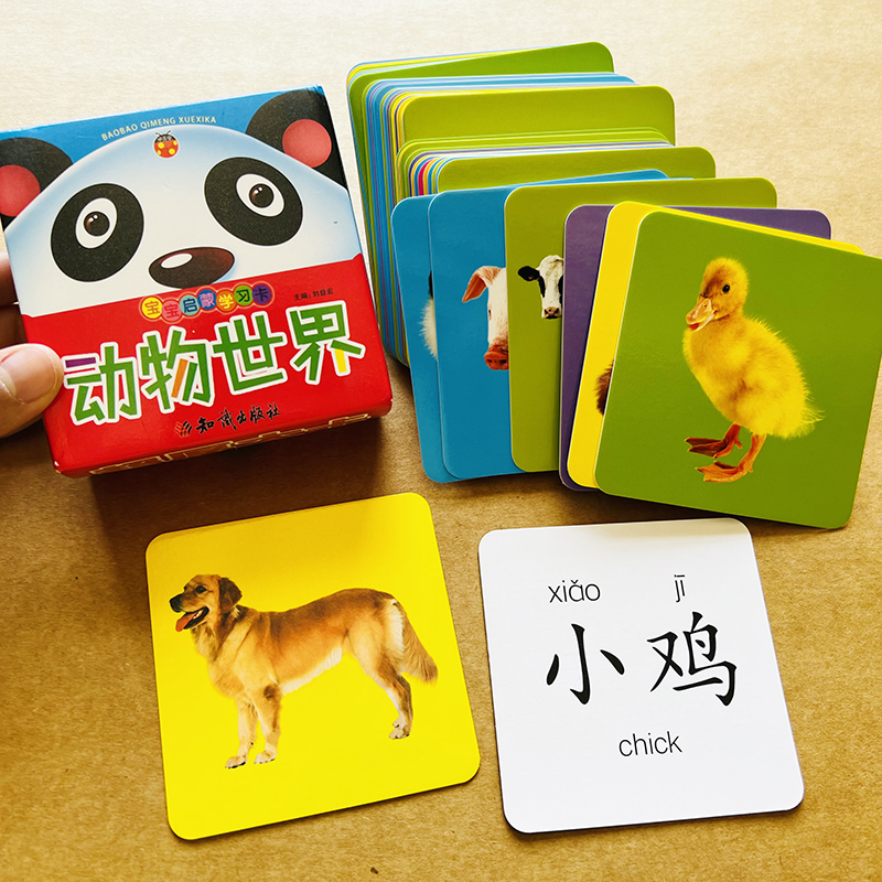 宝宝早教看图认动物世界卡片