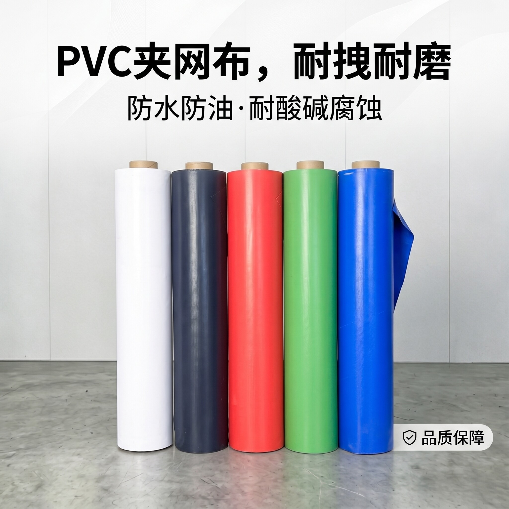 PVC涂塑夹网布一擦即净防水仓储货物遮盖防雨防尘布厨房防油耐脏