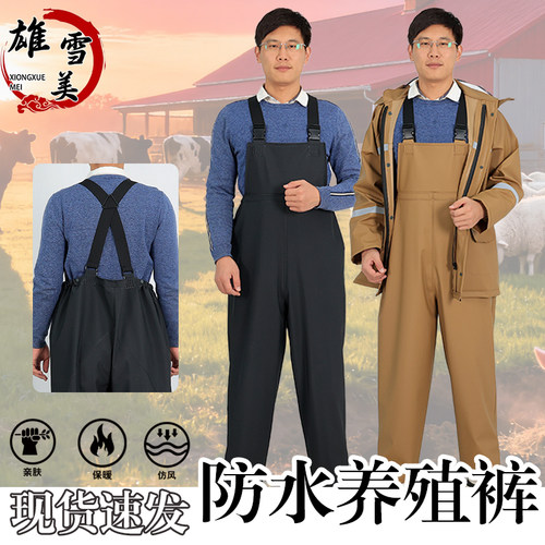 养殖裤防水裤半身耐磨