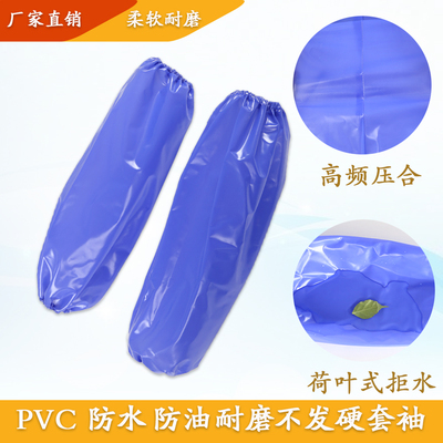食品防水袖套工业耐酸碱