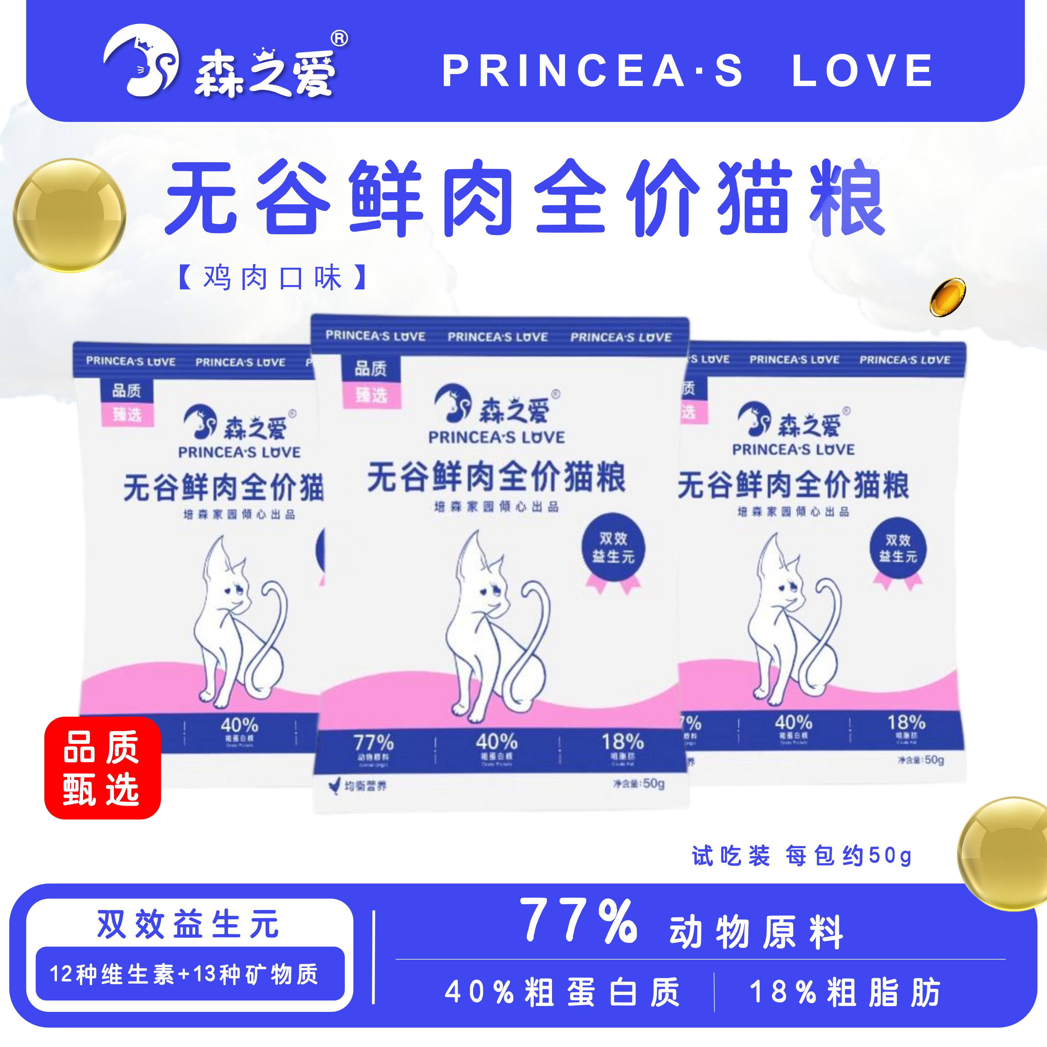 森之爱全阶无谷鲜肉成猫幼猫粮