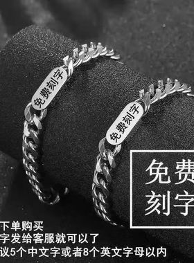 定制手链男款送男朋友礼物