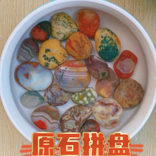 精品拼盘南京本地雨花石天然原石不打磨不染色不抛光所见即所得