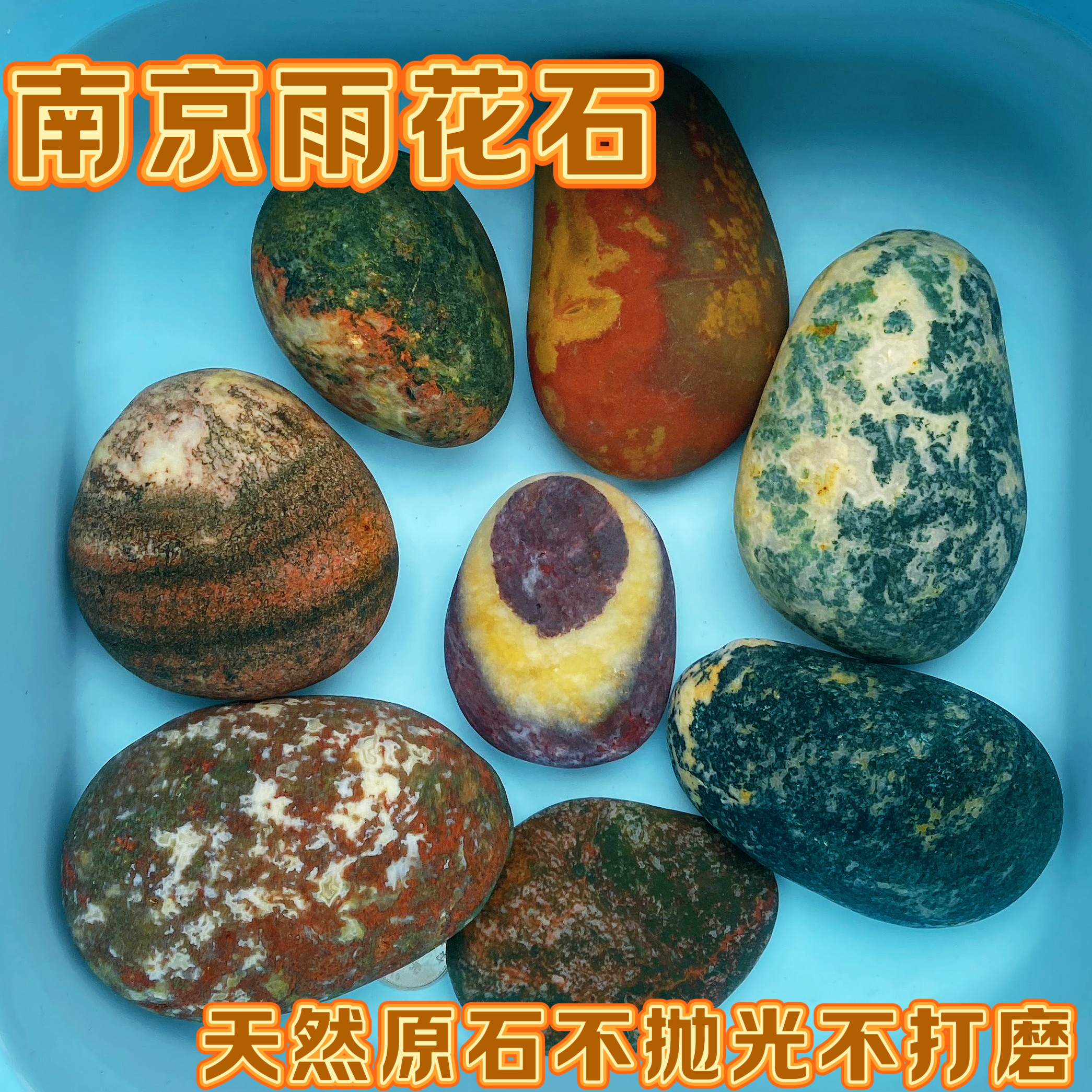 稀有大尺寸南京雨花石纯天然原石精品玛瑙观赏石文玩手把件造景石