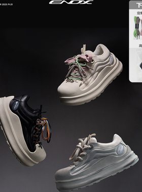 【汪苏泷 周深同款】ENDX/25SS 时尚厚底增高运动休闲板鞋大头鞋