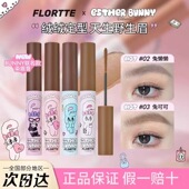 flortte花洛莉亚染眉膏bunny联名款 野生眉立体自然持久不脱色防水