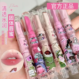 FLORTTE/花洛莉亚固体唇蜜怪美莉亚辣妹水光唇釉镜面细闪滋润口红