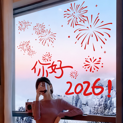 2026新款马年窗花静电玻璃贴新年春节过年装饰门贴布置福字窗花贴