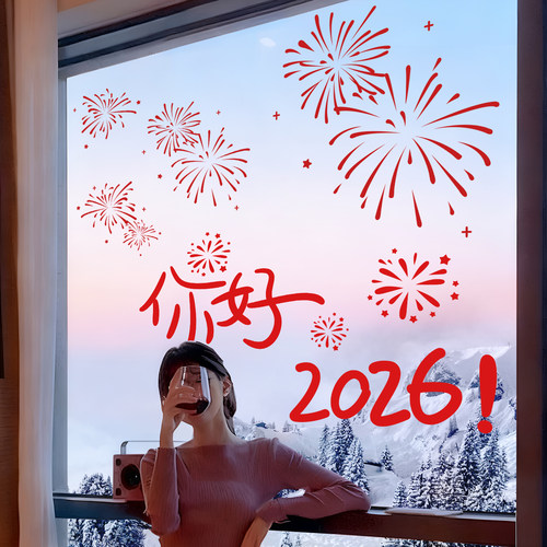 2026新款马年窗花静电玻璃贴新年春节过年装饰门贴布置福字窗花贴