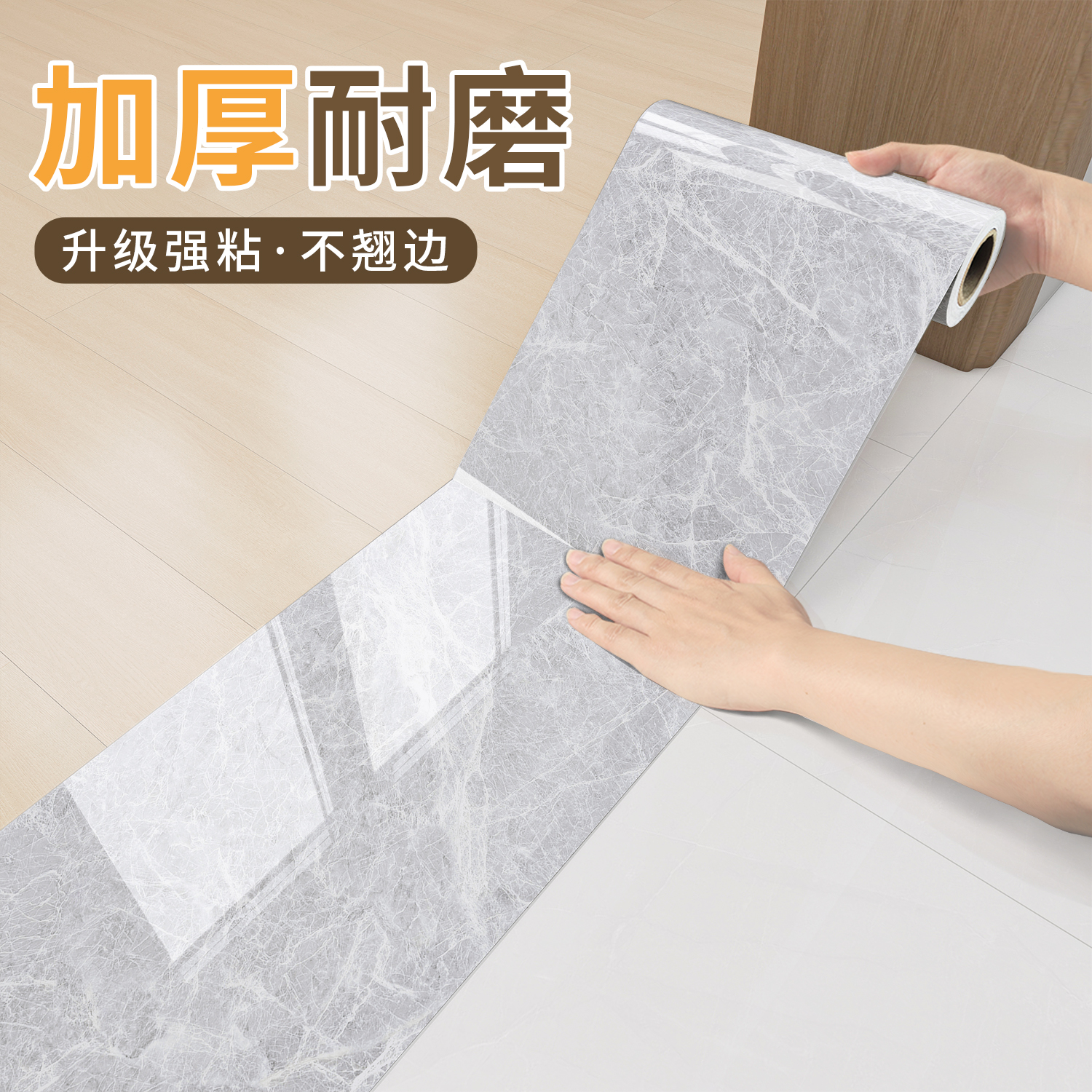 门槛石贴纸过门石地贴防水大理石
