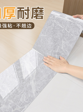门槛石贴纸过门石地贴防水耐磨自粘地面瓷砖破损遮丑大理石门坎条