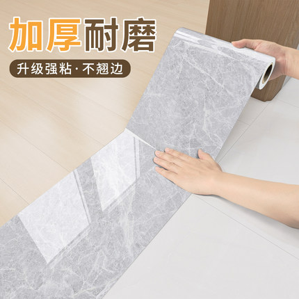门槛石贴纸过门石地贴防水耐磨自粘地面瓷砖破损遮丑大理石门坎条