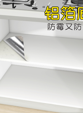 厨房橱柜防油防潮贴纸柜子防水自粘抽屉垫纸厨柜内部专用白色贴膜