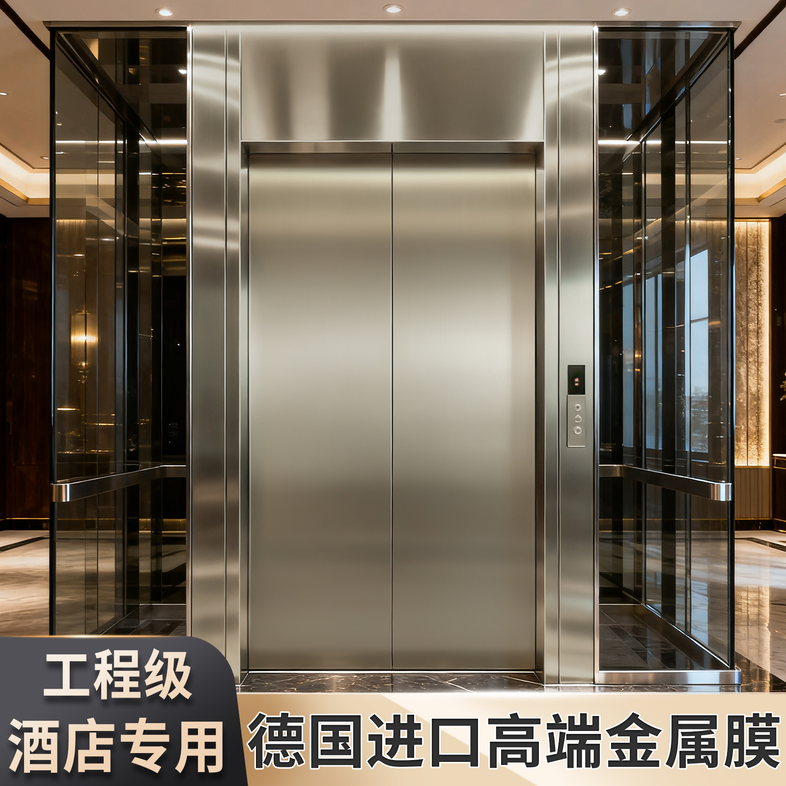 【工程级】金属膜贴纸